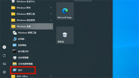 <a href=/win10/ target=_blank class=infotextkey>win10</a>的运行在哪里 <a href=/win10/ target=_blank class=infotextkey>win10</a>怎么调出运行程序