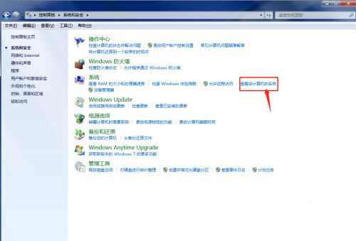 <a href=/win7/ target=_blank class=infotextkey>win7</a>计算机名称怎么查看修改