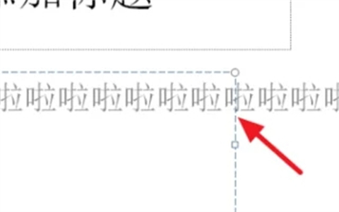 word方框里字超出隐藏起来了 wps文字超出边框不显示怎么办