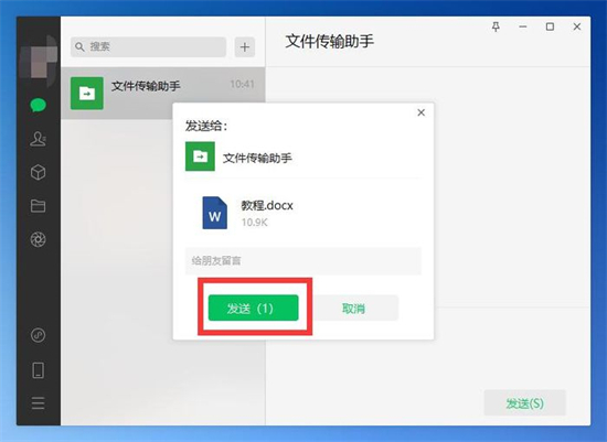 微信电脑版文件怎么在手机上编辑 手机如何编辑微信电脑版文件