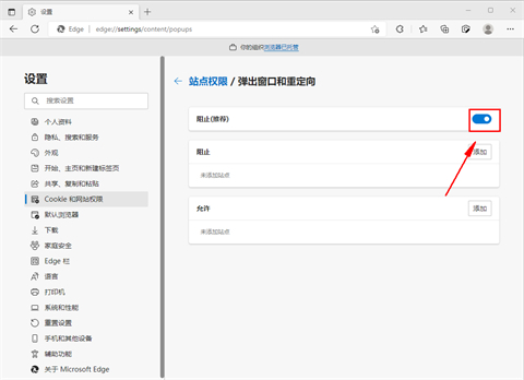 微软edge<a href=/softxz/llq/ target=_blank class=infotextkey>浏览器</a>不停地弹出窗口是什么原因 微软edge<a href=/softxz/llq/ target=_blank class=infotextkey>浏览器</a>怎么关闭弹出窗口