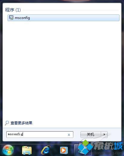 利用Win7 32位系统自带工具实现快速启动【图】