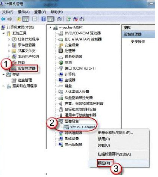 <a href=/win7/ target=_blank class=infotextkey>win7</a>笔记本如何打开摄像头 教你如何打开联想华硕笔记本摄像头