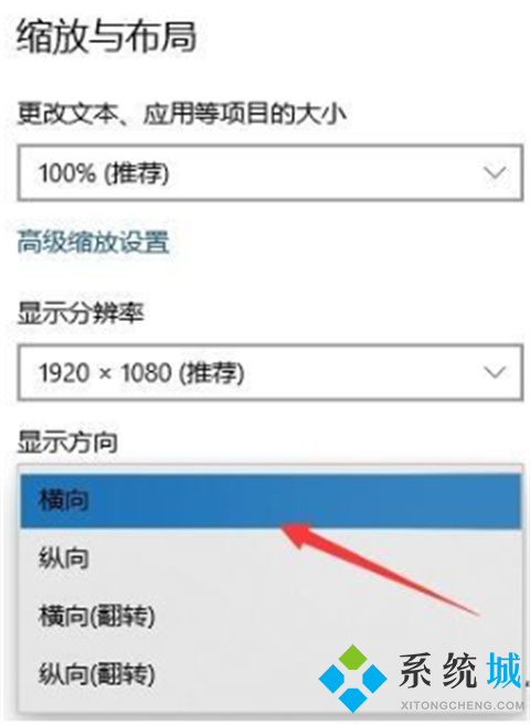 电脑桌面反了怎么调回来 电脑桌面颠倒怎么恢复快捷键