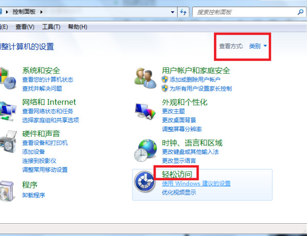<a href=/win7/ target=_blank class=infotextkey>win7</a>粘滞键怎么取消 