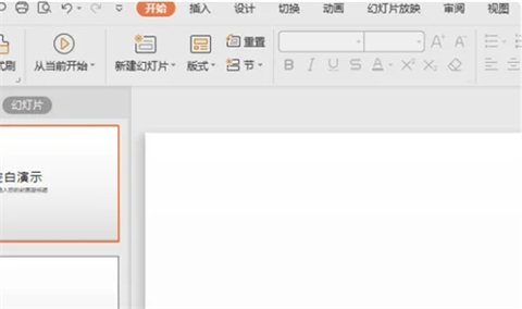 ppt全屏按哪个键 ppt全屏快捷键