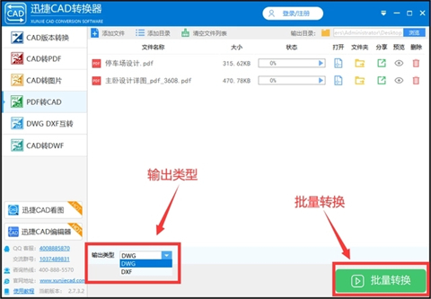 <a href=/softxz/pdf/ target=_blank class=infotextkey>pdf</a>转cad怎么弄 <a href=/softxz/pdf/ target=_blank class=infotextkey>pdf</a>如何转换成cad