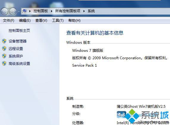 win7旗舰版如何设置备份还原快速恢复系统【图】