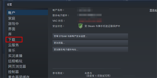 steam磁盘写入错误怎么办 steam安装游戏磁盘写入错误的方法教程