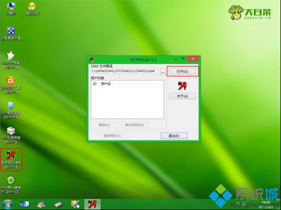 <a href=/win7/ target=_blank class=infotextkey>win7</a>旗舰版忘了密码如何进入