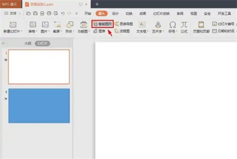 ppt怎么做流程图 简单ppt制作教程流程图