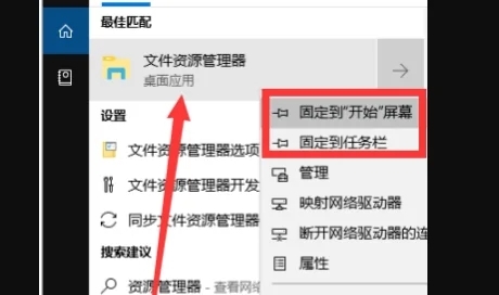 <a href=/win10/ target=_blank class=infotextkey>win10</a>资源管理器怎么打开 windows资源管理器在哪里打开