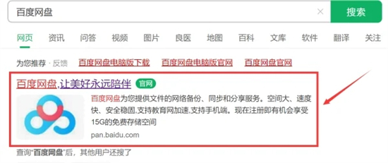 怎样把百度网盘的文件保存到电脑 如何把百度网盘的文件下载到电脑