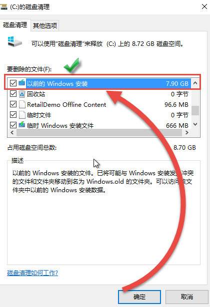 <a href=/win10/ target=_blank class=infotextkey>win10</a>更新文件在哪里删除 电脑更新文件怎么删除