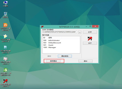 <a href=/win7/ target=_blank class=infotextkey>win7</a>台式电脑开机密码忘了怎么解除