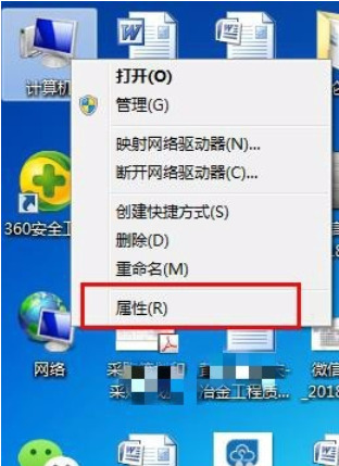 <a href=/win7/ target=_blank class=infotextkey>win7</a>怎么看电脑配置