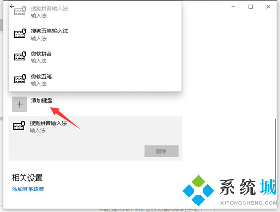 电脑打不出汉字按哪个键恢复 电脑打不出汉字只能打字母的恢复方法