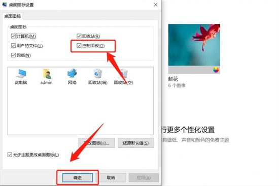 华为电脑控制面板在哪里打开 打开控制面板的六种方法