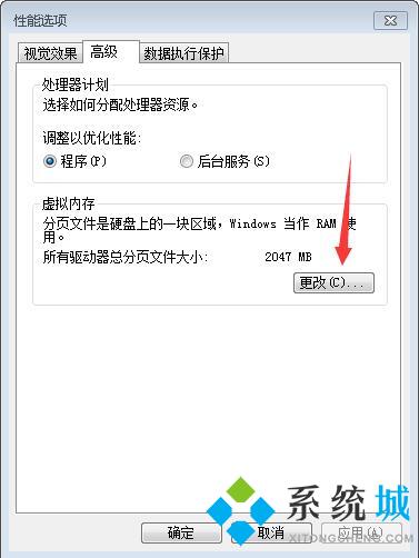 <a href=/win7/ target=_blank class=infotextkey>win7</a>怎么设置虚拟内存