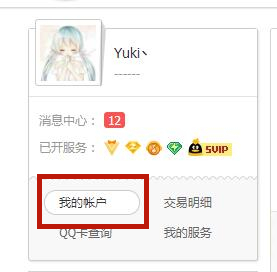 qq音乐会员怎么取消自动续费 如何关闭qq音乐自动续费