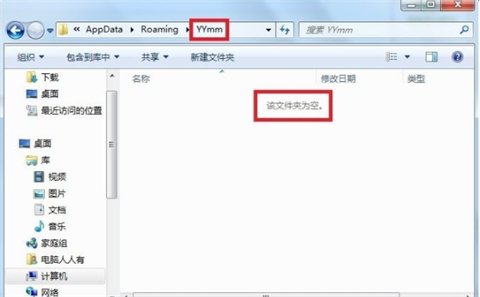 data文件夹可以删除吗 data文件夹有什么用