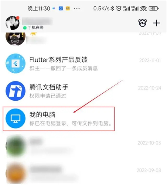 手机图片怎么上传到电脑上 手机照片传到电脑的最快方法