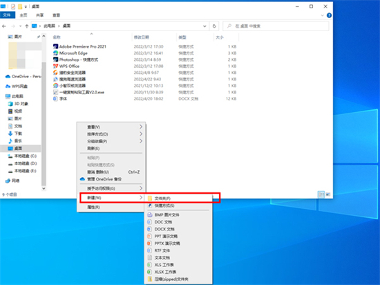 怎么建文件夹在电脑上 电脑新建文件夹怎么弄