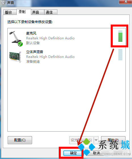 <a href=/win7/ target=_blank class=infotextkey>win7</a>电脑麦克风没声音如何解决