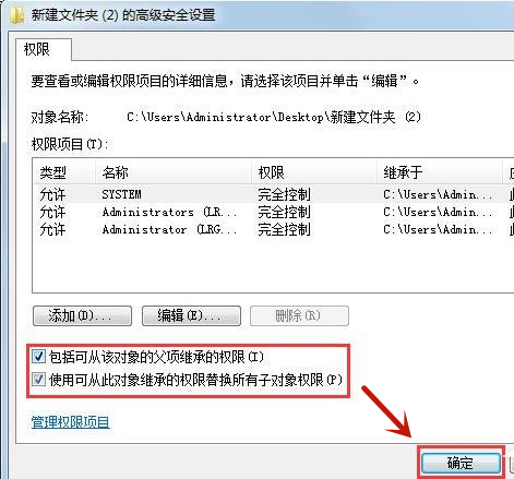 <a href=/win7/ target=_blank class=infotextkey>win7</a>系统无法删除文件夹如何解决