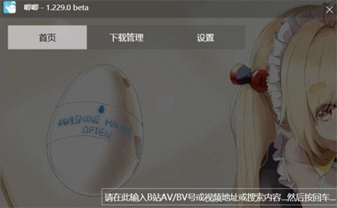 如何下载b站视频到电脑上 B站视频怎么保存到电脑