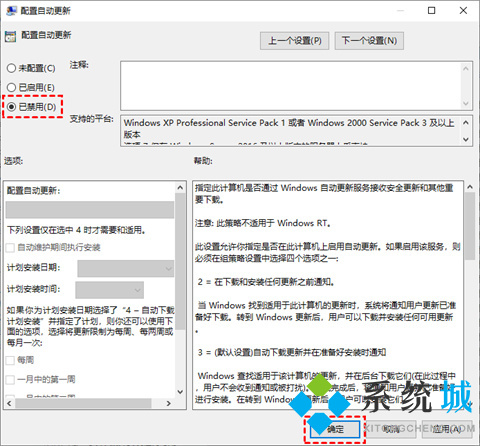 如何关闭电脑自动更新功能 <a href=/win10/ target=_blank class=infotextkey>windows10</a>自动更新关闭方法