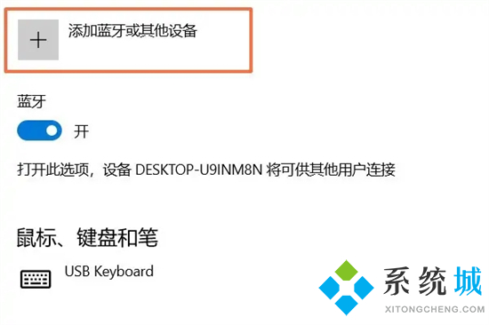 <a href=/win10/ target=_blank class=infotextkey>win10</a>怎么连接蓝牙耳机 电脑如何连接蓝牙无线耳机
