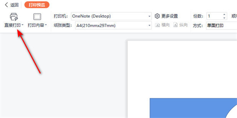 ppt打印怎么铺满整张a4 ppt打印铺满整张a4的方法介绍