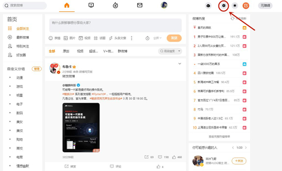 微博怎么改名字 微博改名字在哪里改