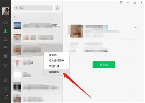 电脑微信怎么删除好友 电脑版微信批量删除好友的方法