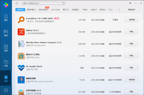 电脑上怎么删除软件 如何卸载电脑上的软件