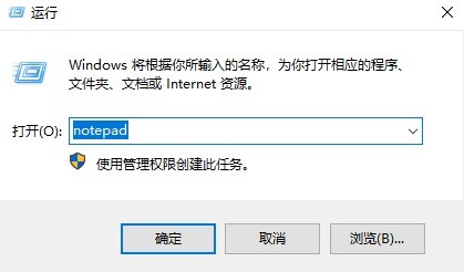 电脑的记事本在哪里打开 电脑记事本怎么打开