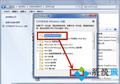 <a href=/win7/ target=_blank class=infotextkey>win7</a>笔记本电脑怎么删除ie<a href=/softxz/llq/ target=_blank class=infotextkey>浏览器</a>