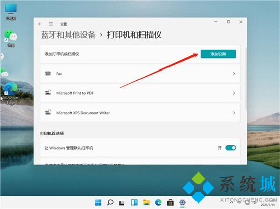 手提电脑怎么连接打印机 笔记本如何连接打印机设备