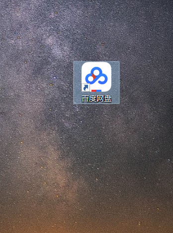 怎样把百度网盘的文件保存到电脑 如何把百度网盘的文件下载到电脑