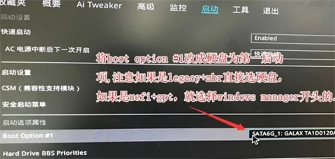 华硕进入bios按哪个键 华硕笔记本进入bios按哪个键