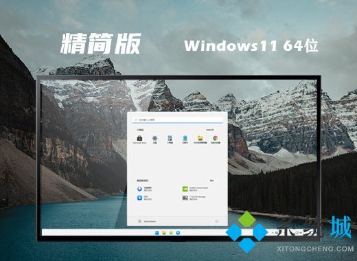 <a href=/win11/ target=_blank class=infotextkey>win11</a>精简版LTSC镜像下载 <a href=/win11/ target=_blank class=infotextkey>windows11</a>最新极致精简版系统下载
