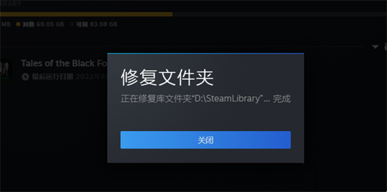 steam磁盘写入错误怎么办 steam安装游戏磁盘写入错误的方法教程