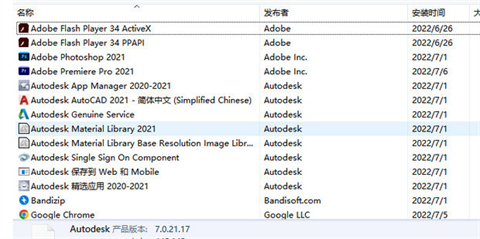 autodesk桌面应用程序可以卸载吗 autodesk桌面应用程序卸载不了怎么办