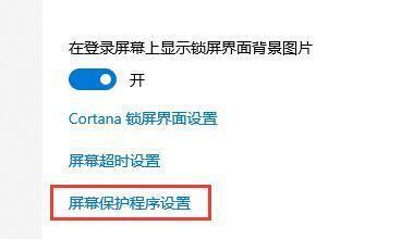 怎么让电脑不休眠屏幕 如何设置电脑屏幕常亮不休眠