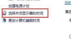 怎么让电脑不休眠屏幕 如何设置电脑屏幕常亮不休眠