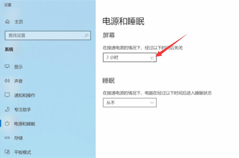 如何让电脑不黑屏一直开着 <a href=/win10/ target=_blank class=infotextkey>win10</a>如何让电脑不黑屏一直开着机