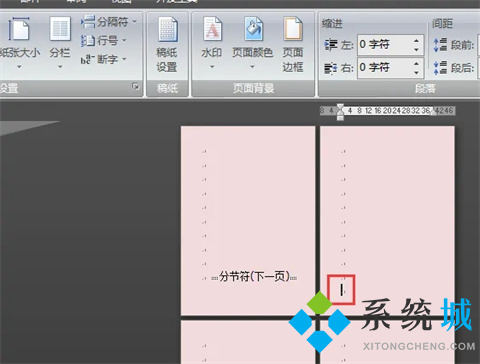 word怎么把一页变成横向 word里怎么把其中一页变成横向