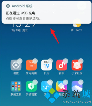 小米手机如何连接电脑传文件 小米手机连接电脑传输文件的方法