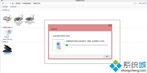 Win8/Win8.1系统蓝牙脱机的解决方法【图文】